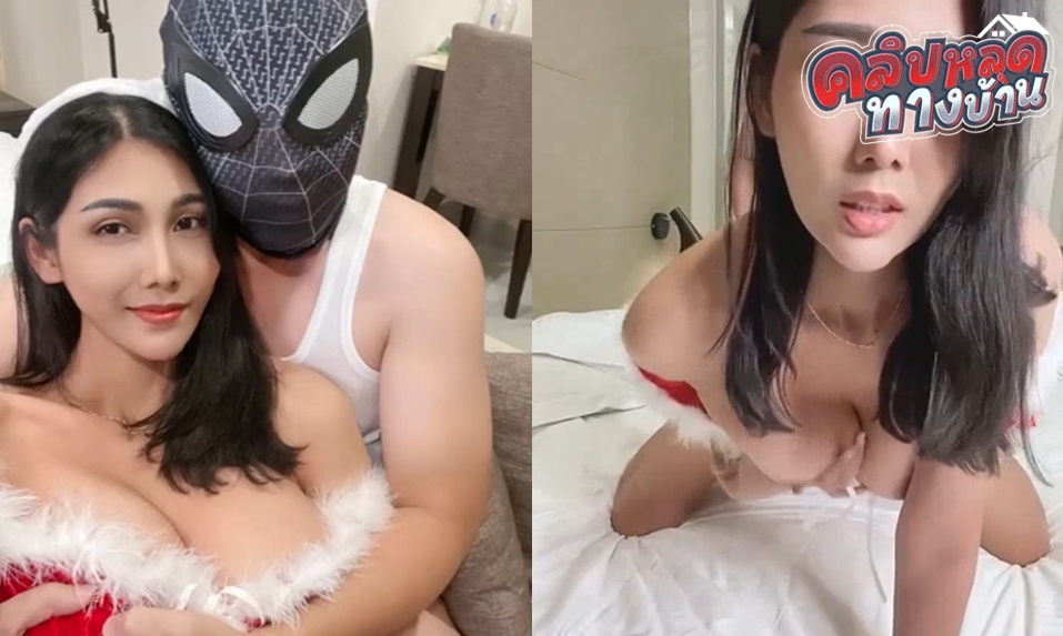 คลิปหลุดทางบ้าน pimpattama พิม ปัทมา แซ่โค้ว งานเย็ดจัดเต็ม ใส่ชุดคริสต์มาสสุดเสียวดูดควยพี่เทพ โดนจับเขี่ยหีแล้วเย็ดท่าหมากระแทกตับๆๆ แหกหีเย็ดเด้ารัว แล้วขึ้นขย่มควยกดมิดลำ ถอดถุงยางแหกหีเย็ดจนแตกในคาหี