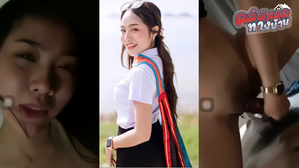 คลิปหลุดทางบ้านสาวสวย หุ่นดีนมใหญ่น่ารักสัสๆเย็ดกับผัวแล้วโดนผัวถ่ายมาปล่อยขึ้นขย่มให้โครตฟิน คั้นนมอย่างเสียว จับซอยต่อที่ท่าหมา