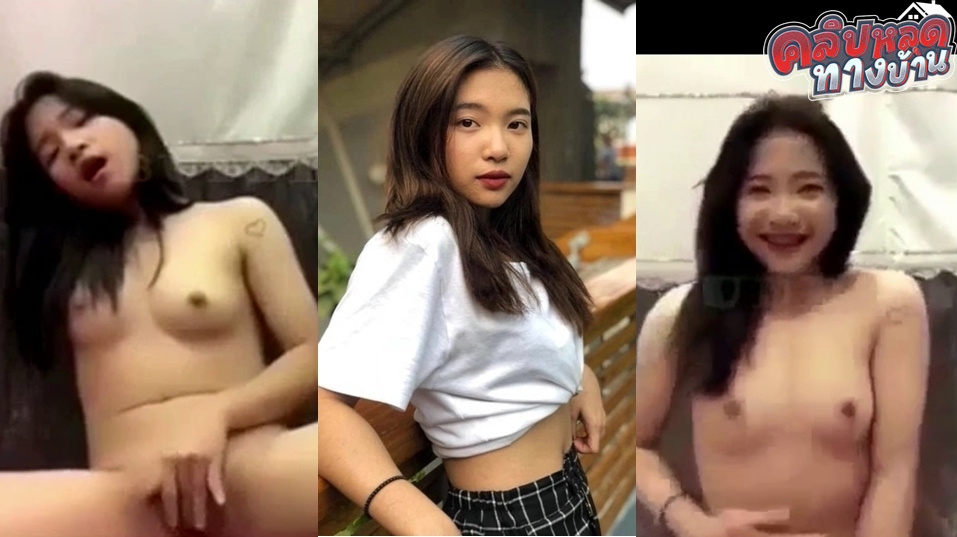 คลิปหลุดทางบ้านน้องเปรี้ยว เสียวจนเยี่ยวราด น้องขี้เงี่ยนมากหน้าตาก็สวยช่วยตัวเองอย่างเสียวเลยเอานิ้วแหย่หีเสียว อยากไปช่วยน้องเย็ดเลย