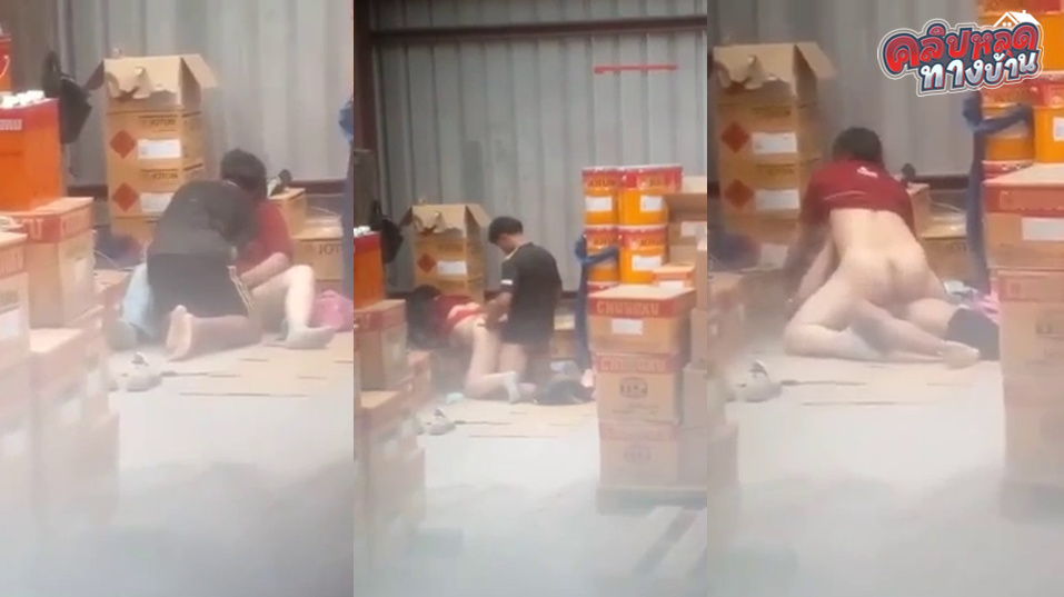 คลิปหลุดทางบ้าน หนุ่มโรงงานส่งของเงี่ยนไม่มีเงินเปิดห้องเลยจับพนักงานเย็ดที่โรงงานเลย แล้วโดนเอาคลิปมาปล่อยโครตเหี้ยเลย