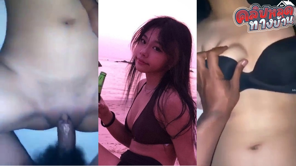 คลิปหลุดทางบ้าน สาวหุ่นดีโดนแฟนจับเย็ดแล้วถ่ายมาลง เอาเสื้อคลุมหน้าแฟนไว้แล้วถ่ายนมโคตรสวยเลยโดนซอยหีไม่หยุดเสียวมาก