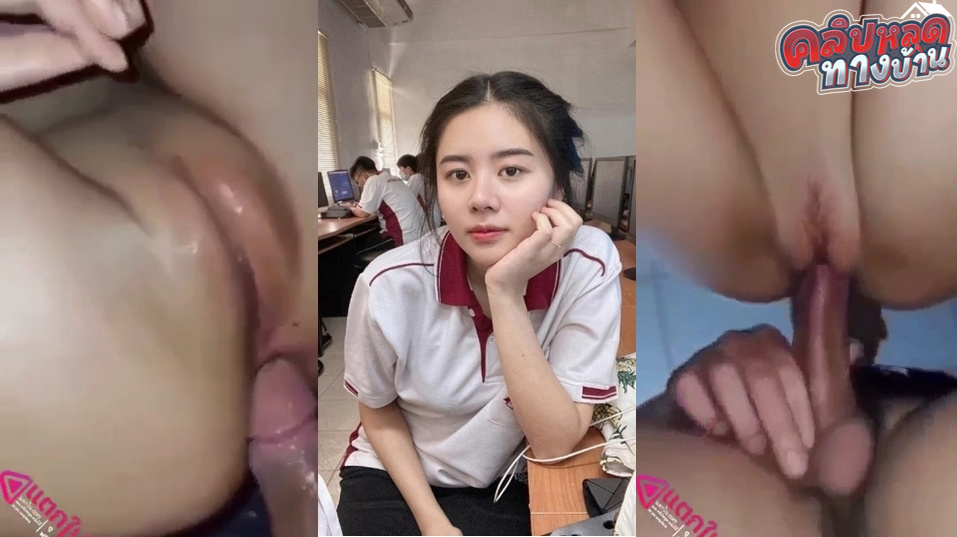 คลิปหลุดทางบ้าน น้องนักเรียนอาชีพวะโดนแฟนจับเย็ดซอยหีท่าหมา เย็ดแบบสดๆร้องครางอย่างเสียวเลย เย็ดรูตูดด้วยฟังเสียงครางแล้วเงี่ยนชิบหายเลยจริงๆ