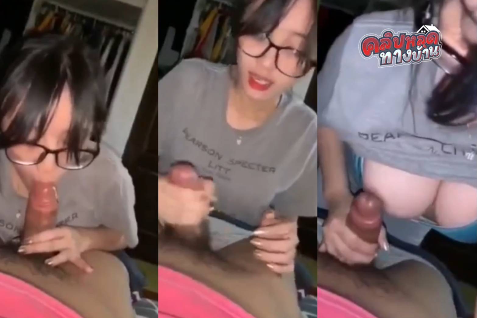 คลิปหลุดทางบ้าน สาวแว่น โม๊คควยให้ผัวกลางดึก นมใหญ่ซ้อนรูปจัด ทั้งอมทั้งดูด ลีลาโม๊คควยเสียวจัด