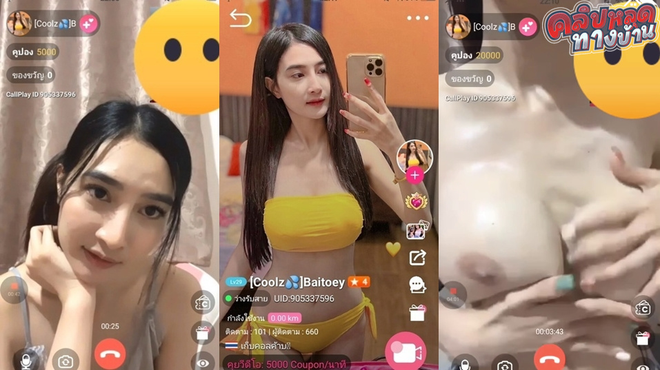 คลิปหลุดทางบ้าน UID905337596 คอลเสียวกับลูกค้าส่ง5000 ปอง หัวนมชมพูโคตรเสียวเลย นมใหญ่จริงๆคนนี้