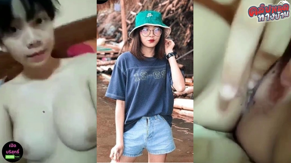 คลิปหลุดทางบ้าน สาวแว่นทางบ้าน เงี่ยนจัดเอานิ้วแหย่หีช่วยตัวเองโคตรเสียวเลย เด็ดจริงๆเลยคนนี้ หีแฉะหมดแล้วเด็ดสัส