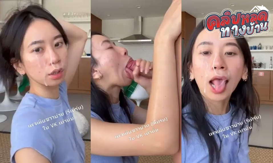 คลิปโป๊ทางบ้าน อีหนูคนสวยอมควยให้ผัวในตอนเช้า บอกเย็ดไม่ได้ก็เอามันทางปากละกัน สกิลปากพริ้วไหวมาก อมมิด อมดุ ผัวทนไม่ไหวแตกราดหน้าเลย