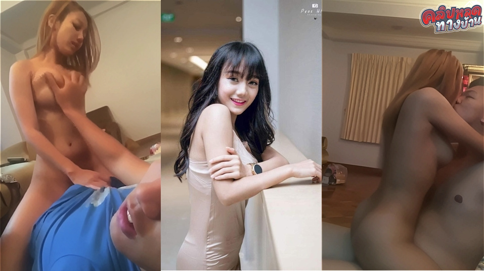 คลิปหลุดทางบ้าน สาวทางบ้าน เย็ดกันไปคุยกันไปขย่มควยโคตรเด็ดเลยยิ้มไปเย็ดไปดูแล้วเงี่ยนชิบหายอิจฉาผัวมันสัสๆจับน้องตอกสดๆเย็ดกันมันมากอย่างชอบเลย