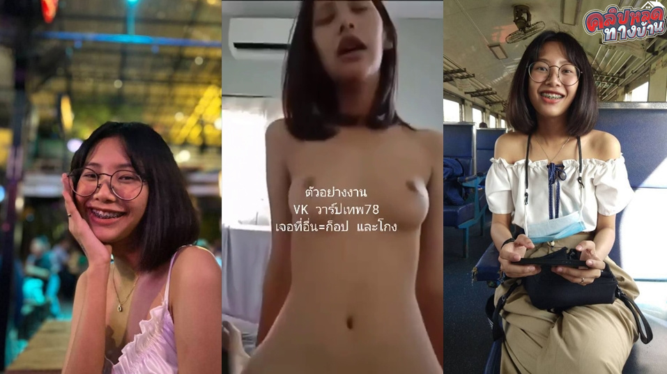 คลิปหลุดทางบ้าน น้องแว่นขี้เงี่ยน หลุดจากvkโคตรเด็ดเลยโดนผัวจับเย็ดหีอมควยโคตรเสียวเลย หน้าตาแม่งอ้อนควยชิบหายยิ่งตอนใส่แว่นยิ่งน่าตอกให้หีพัง