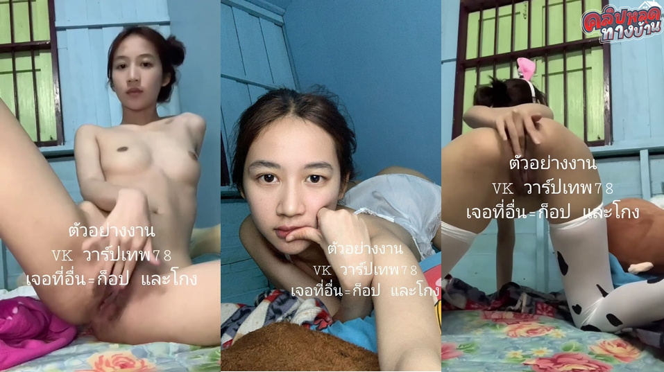 คลิปหลุดทางบ้าน สางโรงงาน โคตรสวยน่าเย็ดชิบหายสงสัยผัวแม่งไม่เย็ดเลยตั้งกล้องช่วยตัวเองเบ็ดหีซะเสียวไปหมดอยากได้มาเย็ดเลยถ้าแม่งจะสวยเด็ดขนาดนี้