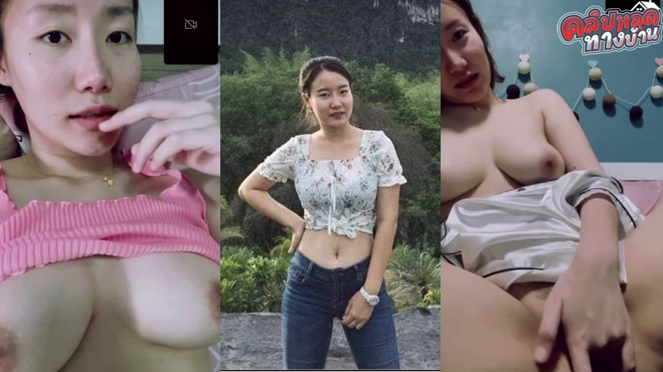 คลิปหลุดทางบ้าน สาวอีสานทางบ้าน นมโคตรสวยเลยตัวเล็กด้วยแต่นมใหญ่จัดหีโคตรสวยช่วยตัวเองเบ็ดหีเสียวชิบหายเห็นแล้วก็เงี่ยนเลยแม่งน่าเย็ดจริงๆอยากจับแม่งตอกสัส