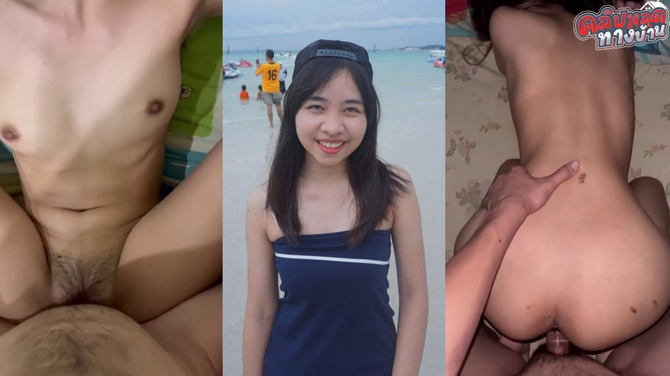 คลิปหลุดทางบ้าน น้องน้ำฝน สาวบางแสนทางบ้านโดนแฟนจับตอกท่าหมาเย็ดสดโคตรเสียวเลย หุ่นแม่งอย่างดีตัวเล็กน่าเย็ดจริงๆเลยเห็นแล้วเงี่ยนชิบหายแม่งโคตรงานดี